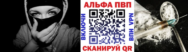 Alpha PVP СК КРИС  купить  сайты  Лесосибирск 