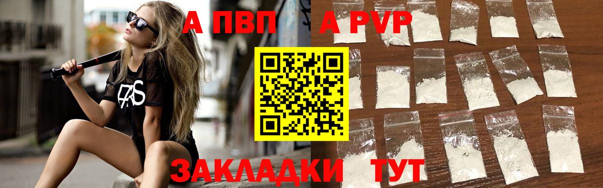 Alpha PVP СК Лесосибирск