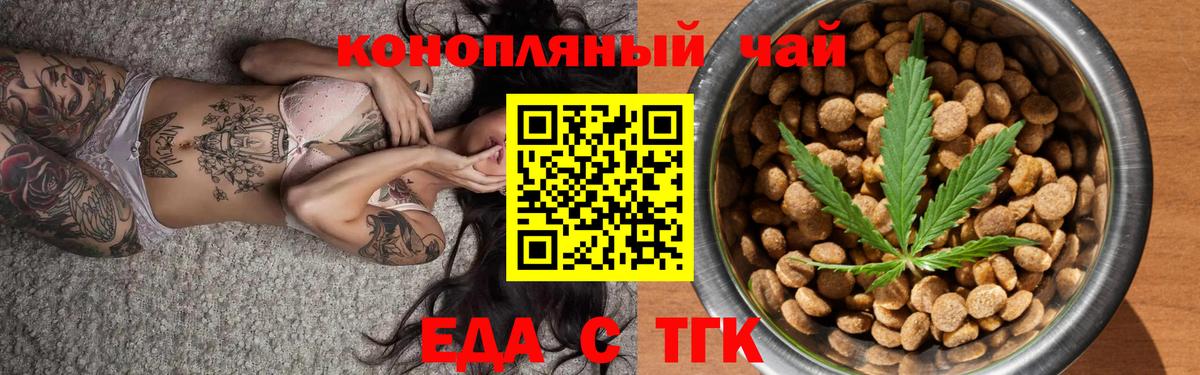Печенье с ТГК марихуана  Вход с VPN  Лесосибирск 