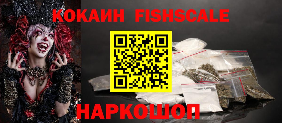 COCAIN 97% Лесосибирск
