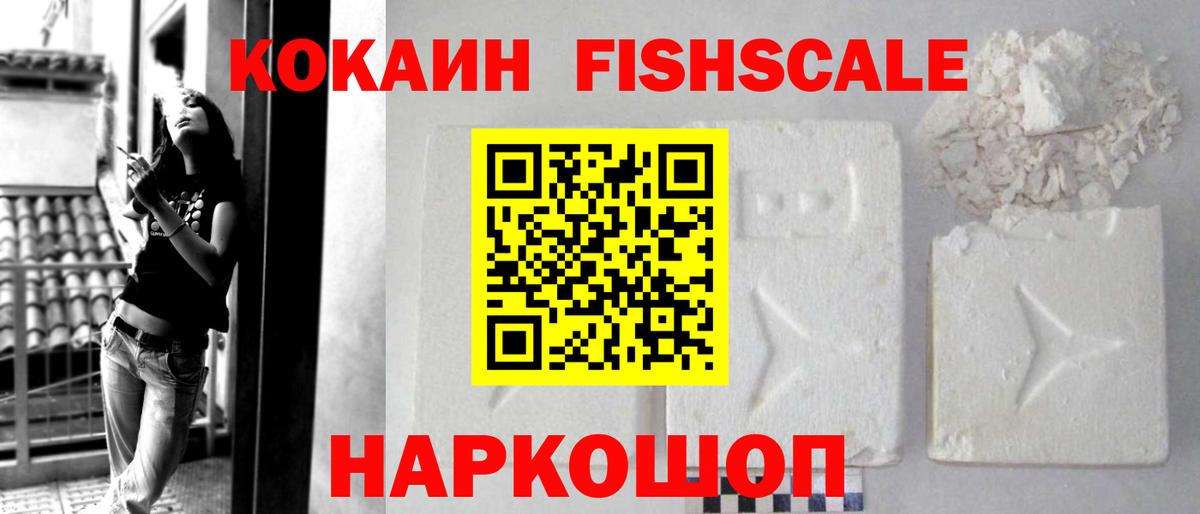 КОКАИН  COCAIN Боливия  Cocaine Перу  Вход с VPN  Лесосибирск 