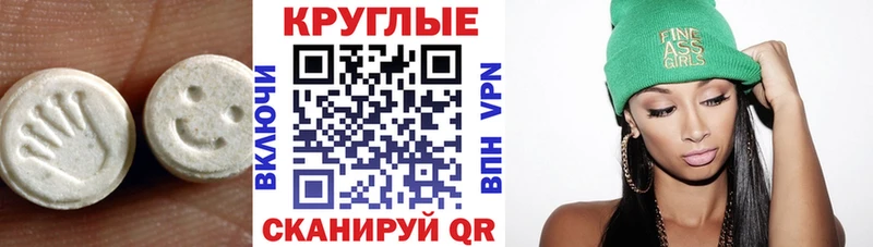 Экстази XTC  Лесосибирск 