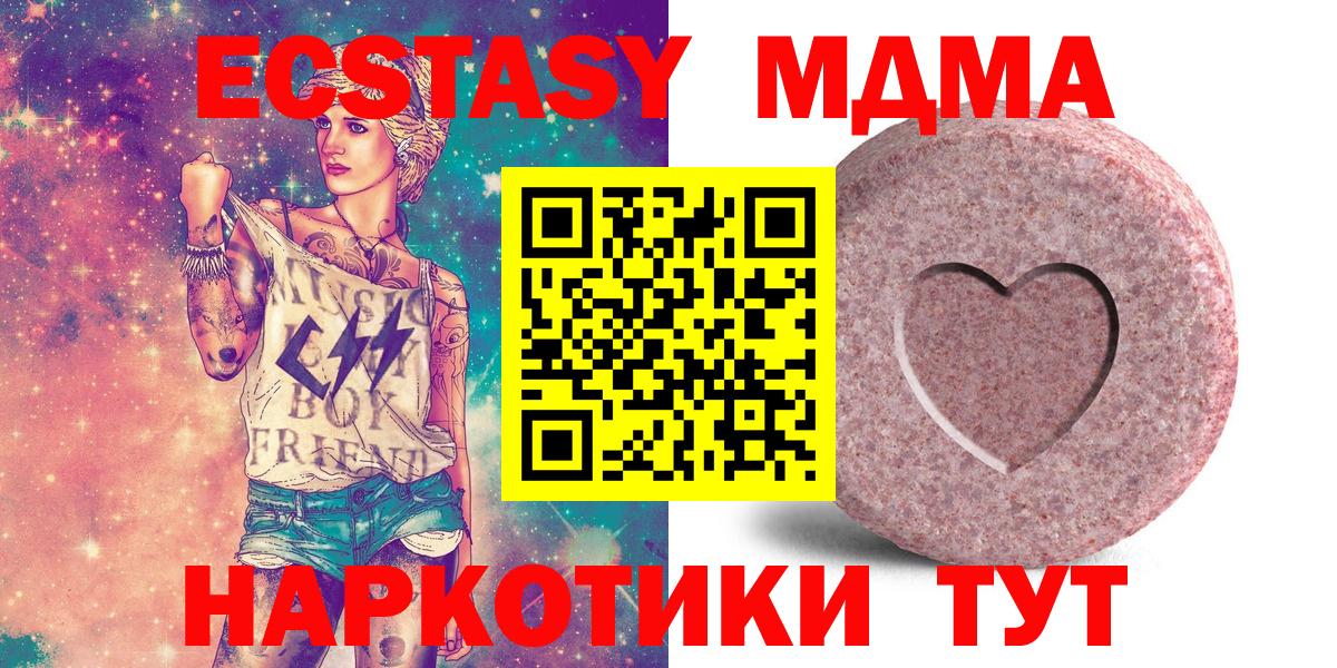 Лесосибирск  ЭКСТАЗИ Cube  площадка клад  Вход с VPN  ЭКСТАЗИ 