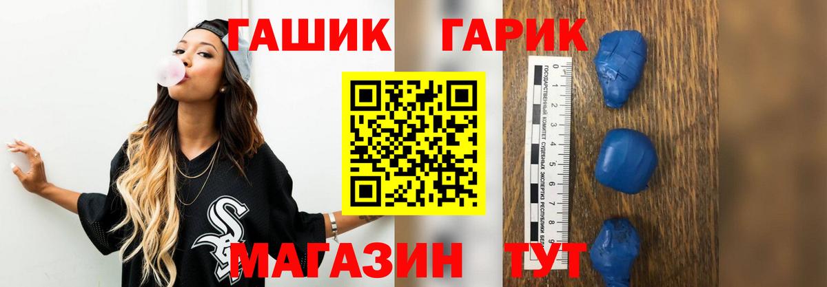 ГАШ AMNESIA HAZE  Гашиш 40% ТГК  сколько стоит  Лесосибирск  Вход с VPN 