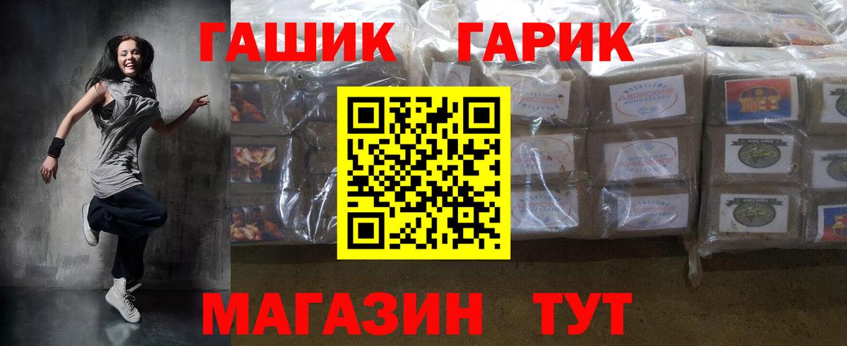 ГАШ индика сатива Лесосибирск