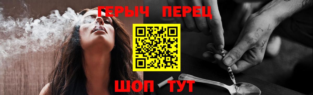 Героин герыч  Вход с VPN  Лесосибирск 
