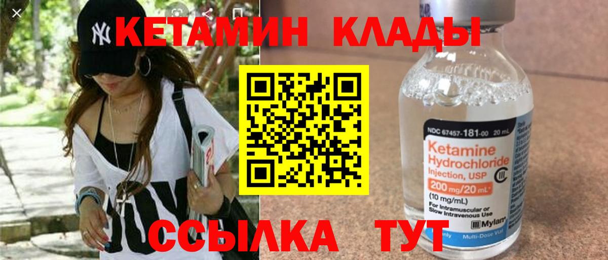 Лесосибирск  Кетамин VHQ  Кетамин VHQ  Вход с VPN 