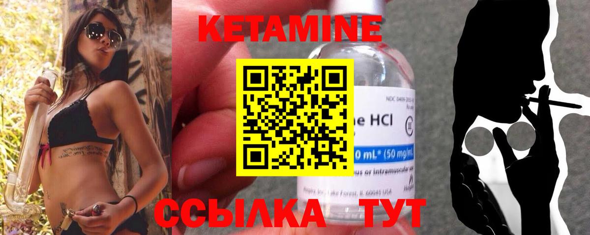 Кетамин VHQ Лесосибирск
