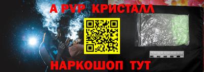 кристаллы Гусев