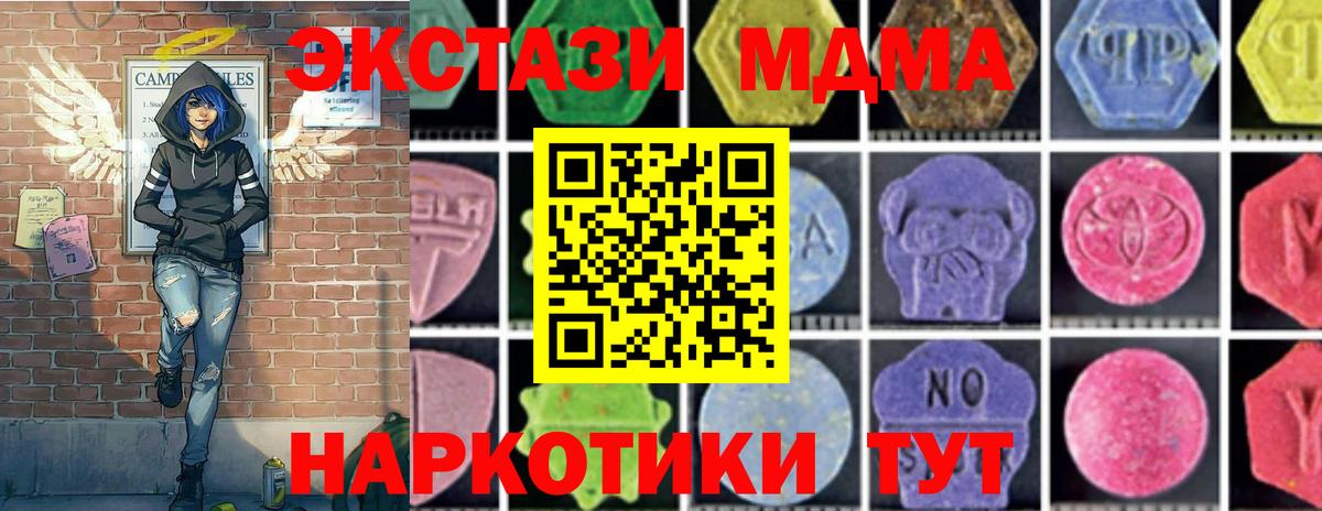 MDMA молли  MDMA молли  Вход с VPN  MDMA  Лесосибирск 