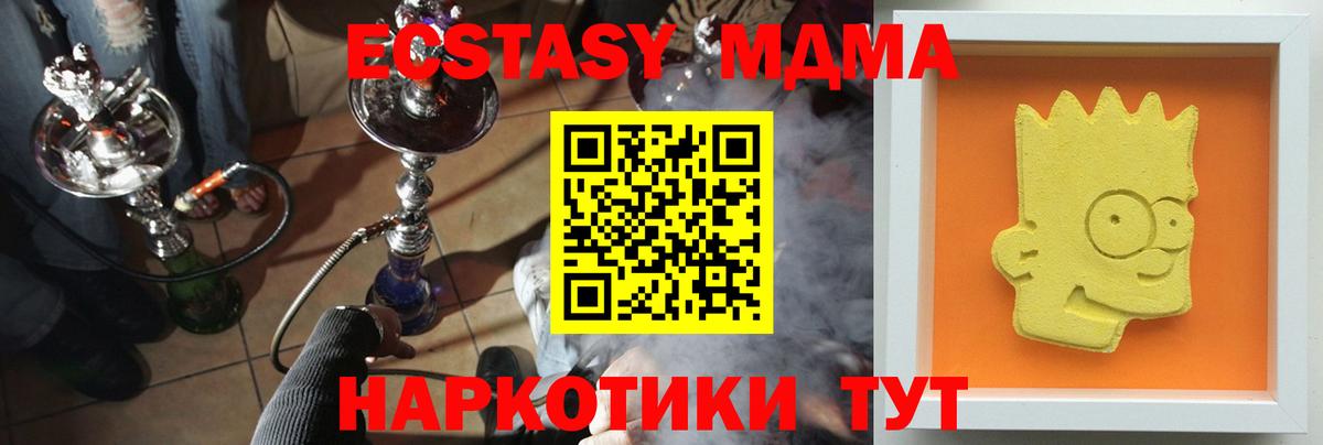 MDMA crystal Лесосибирск