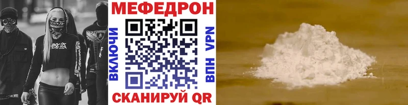 Мефедрон кристаллы Лесосибирск