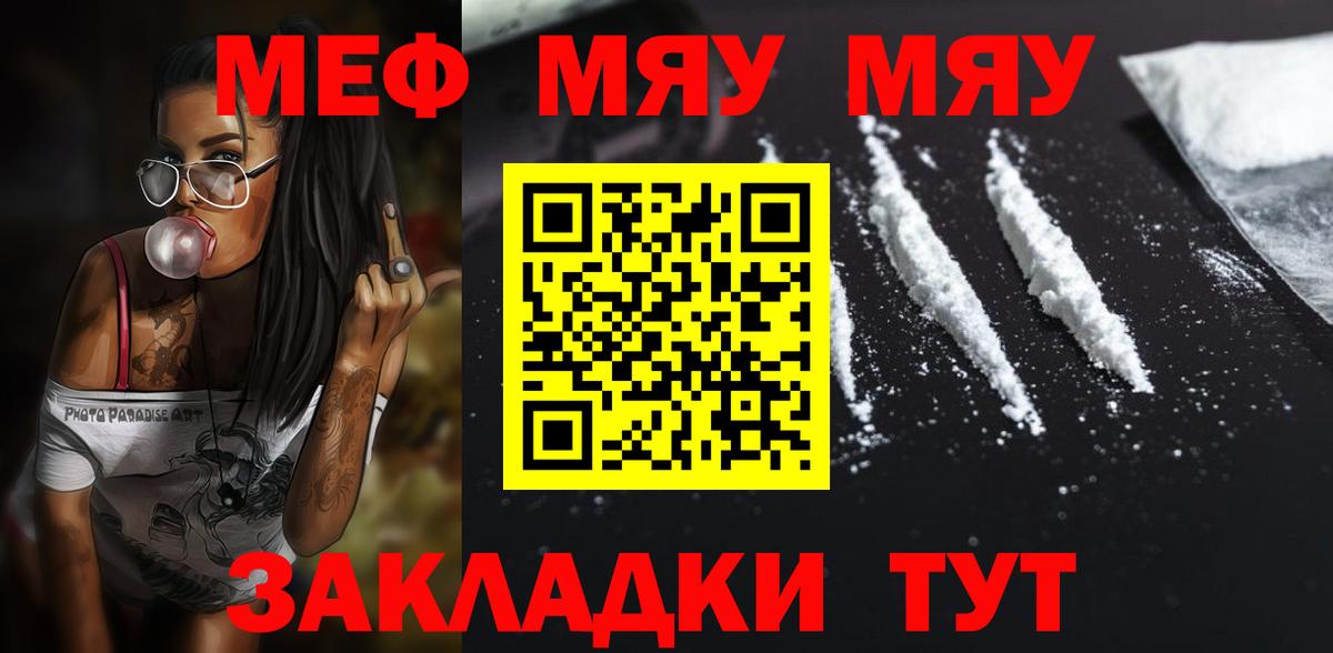 Мефедрон кристаллы Лесосибирск