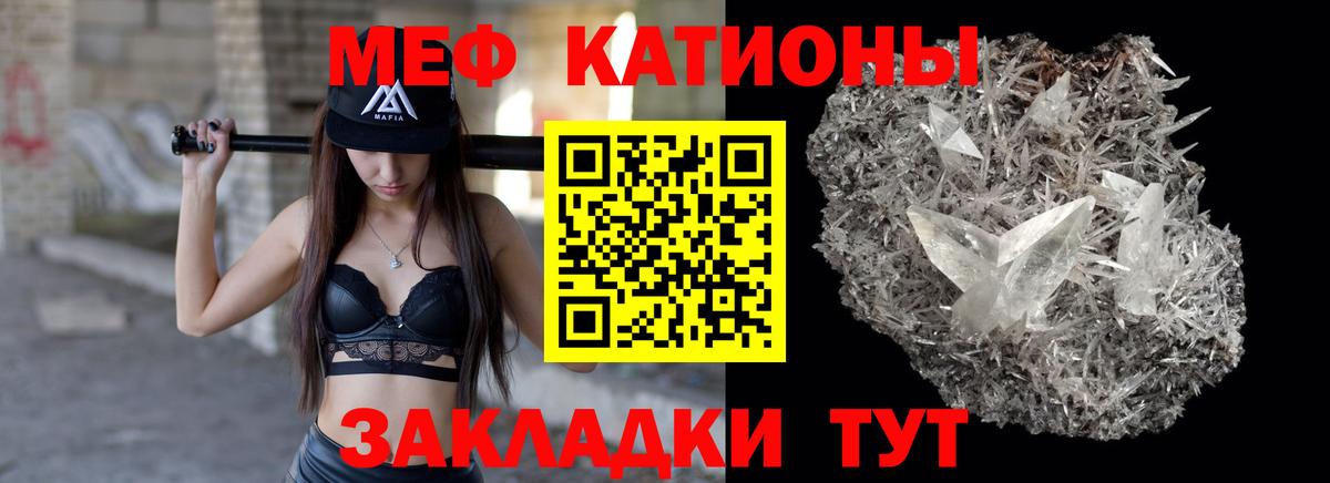 Лесосибирск  Меф мяу мяу  МЯУ-МЯУ  МЕФ  Вход с VPN  МЯУ-МЯУ кристаллы 