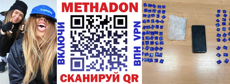 МЕТАДОН мёд Лесосибирск