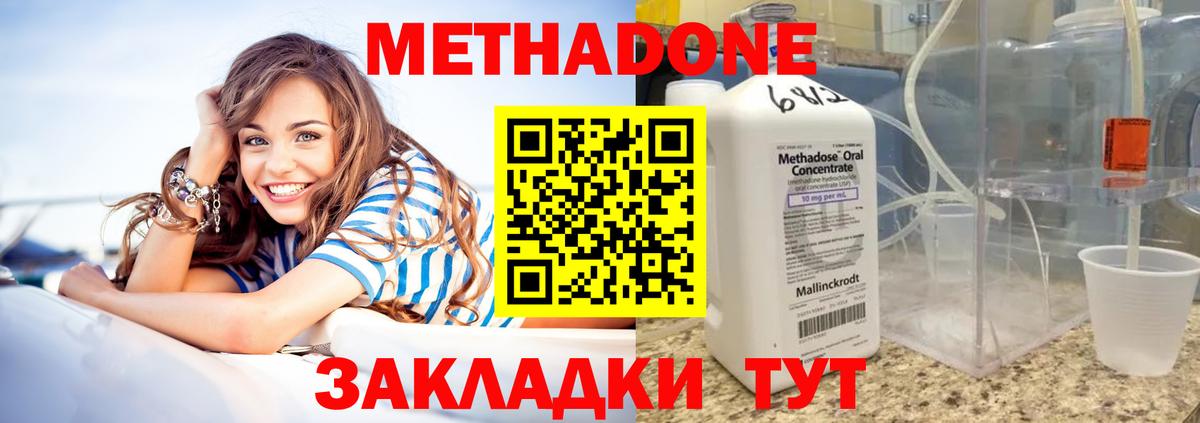 Метадон VHQ  Вход с VPN  Лесосибирск 