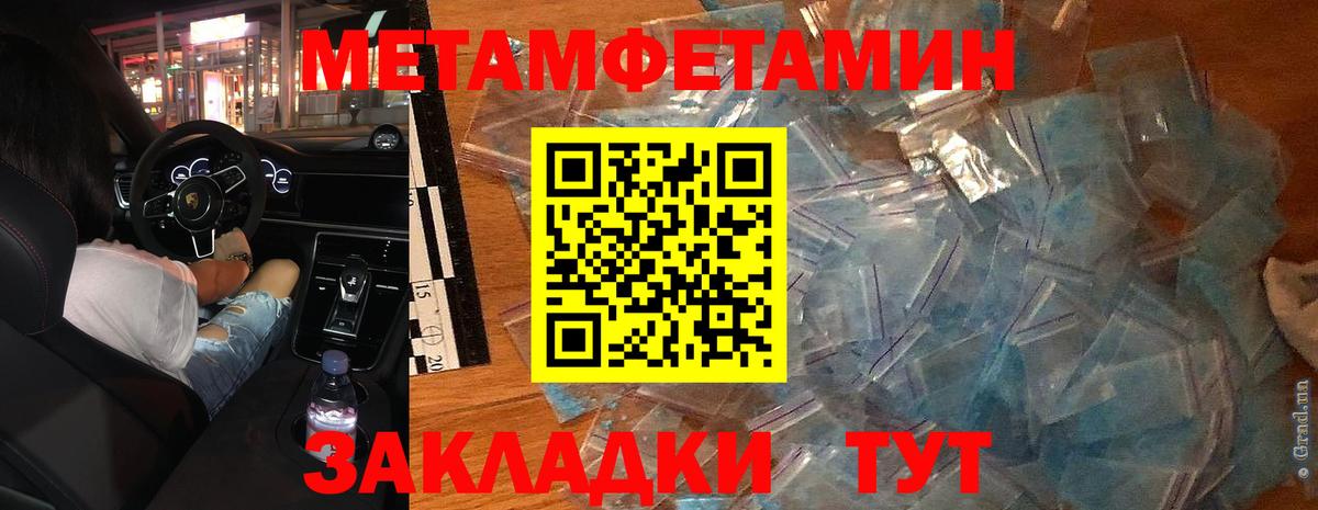 Лесосибирск  МЕТАМФЕТАМИН кристалл  Вход с VPN 