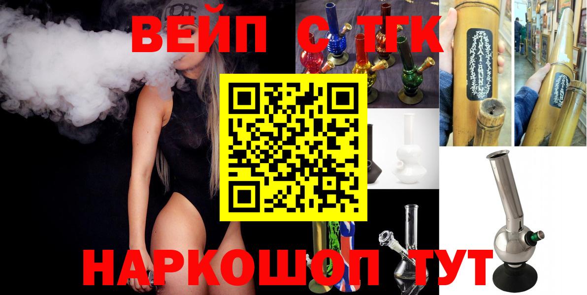 ТГК вейп Лесосибирск